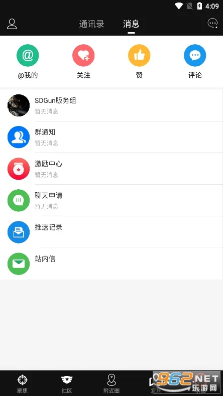 SDGun����2026���°汾v2.90 �ֻ����ͼ