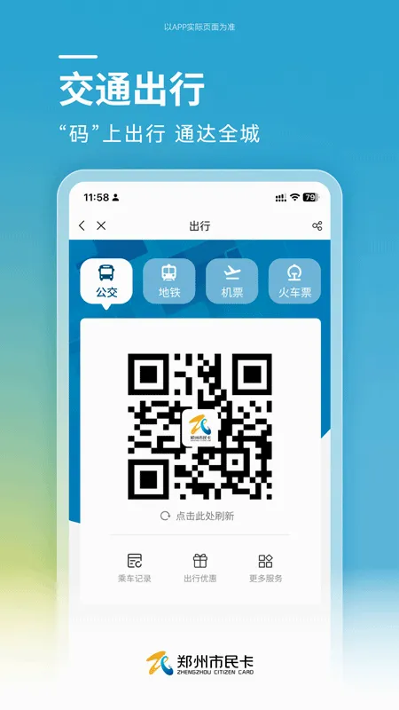 ֣�����񿨰�׿���ֻ���v1.1.12 ��Ѱ��ͼ
