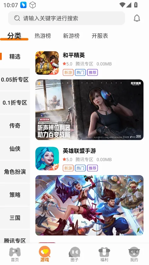 一起嗨(游戏管理工具) 一起嗨(游戏管理工具)