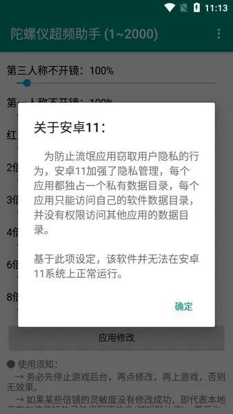 陀螺仪超频助手2026最新版本 陀螺仪超频助手2026最新版本