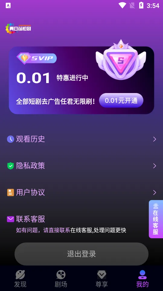 ��ƻ���̾�2026���°汾v4.1.0 �ֻ����ͼ