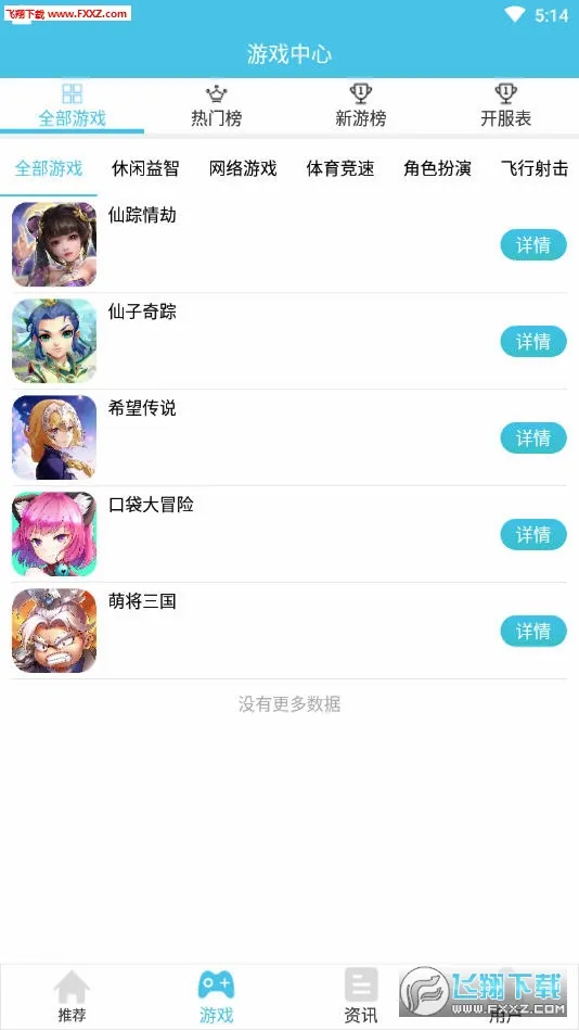��ƻ���̾�2026���°汾v4.1.0 �ֻ����ͼ