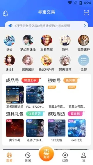 ������Ϸ������׿���ֻ���v9.1.17 ��Ѱ��ͼ