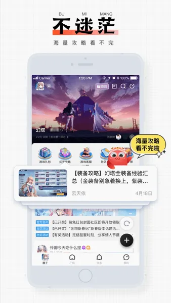 完美游戏社区安卓版手机版 完美游戏社区安卓版手机版