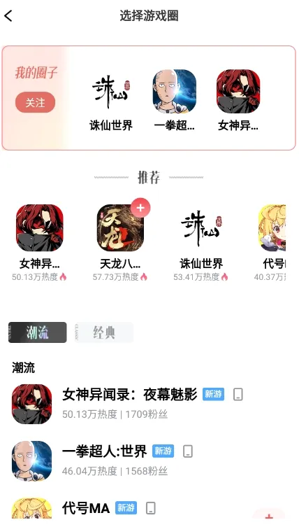 完美游戏社区安卓版手机版 完美游戏社区安卓版手机版