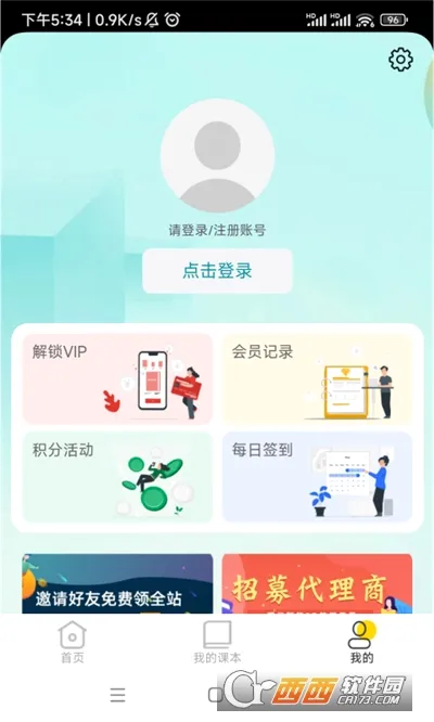 ����ʵ��ƽ̨(ѧϰʵ������)v1.3.5 �ֻ����ͼ