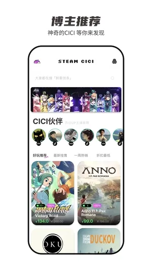 SteamCICI(Steam��Ϸ����)v0.9.1 �ٷ������ͼ