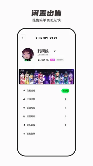 SteamCICI(Steam��Ϸ����)v0.9.1 �ٷ������ͼ