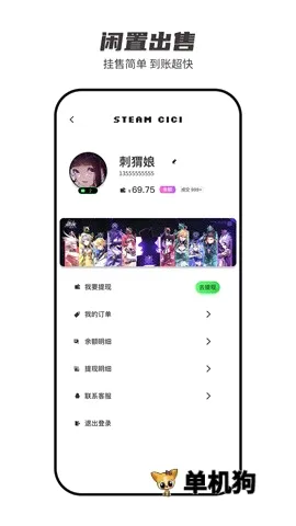 SteamCICI(Steam游戏交易) SteamCICI(Steam游戏交易)