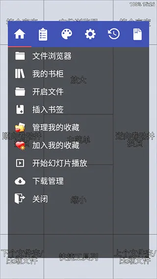 Perfect Viewer(漫画小说阅读器) Perfect Viewer(漫画小说阅读器)