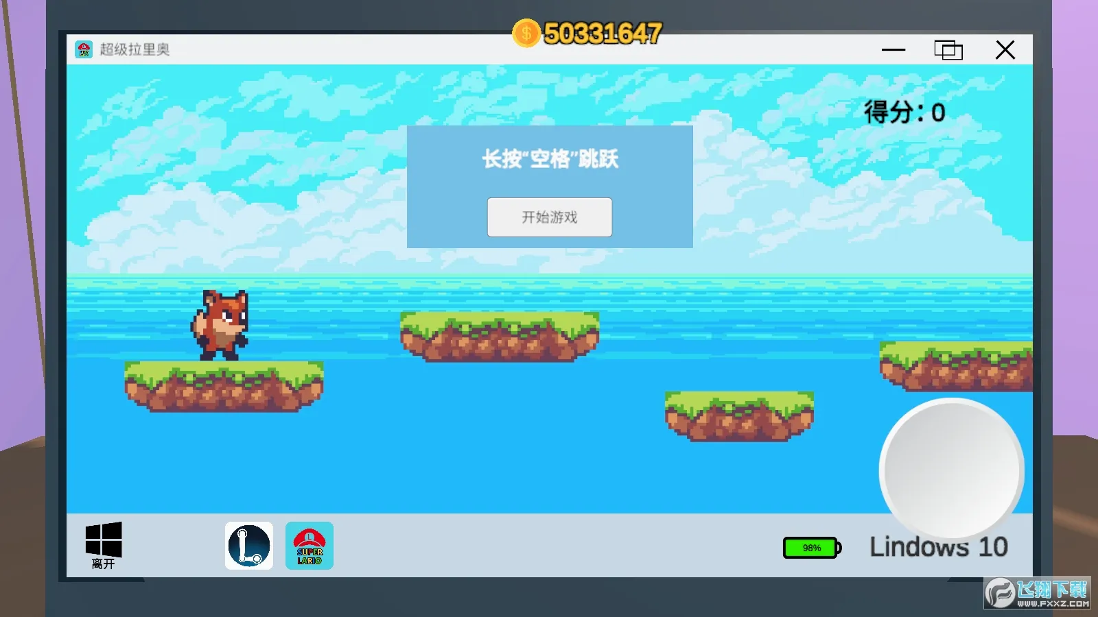up��ģ����(ģ��up����Ϸ)v1.0 �ֻ����ͼ