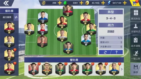 中超风云22026最新版本 中超风云22026最新版本