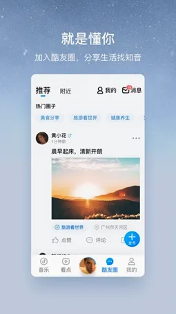 酷狗大字版(老年音乐平台) 酷狗大字版(老年音乐平台)