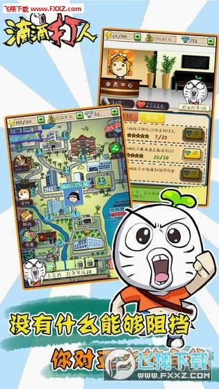 滴滴打人2026官方最新版本 滴滴打人2026官方最新版本