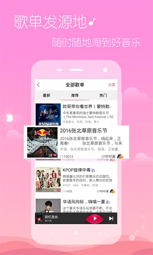 多米音乐(音乐播放软件) 多米音乐(音乐播放软件)