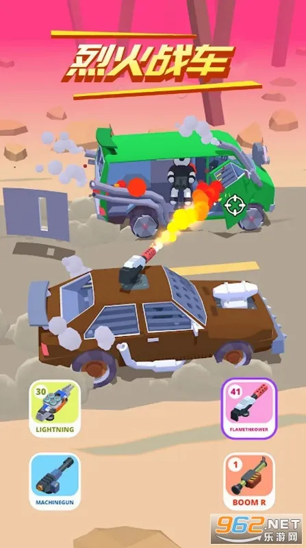 烈火战车(传奇动作游戏) 烈火战车(传奇动作游戏)