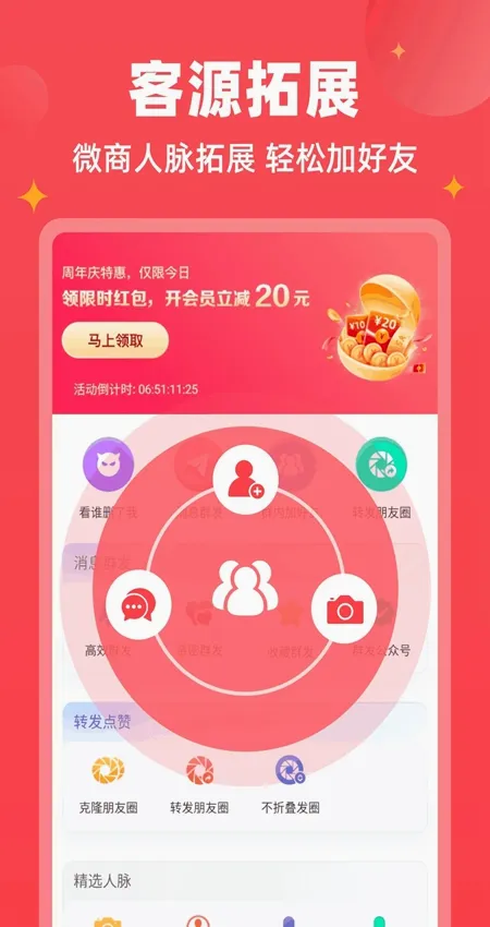 ΢�̱��������ֻ���v1.9.7 ��׿���ͼ