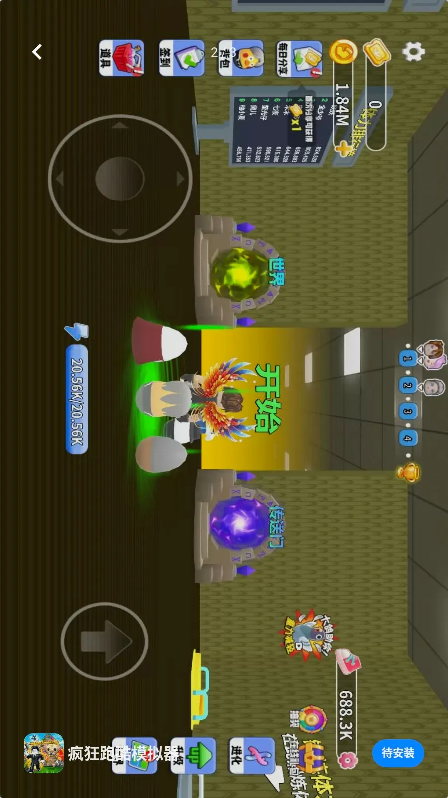 ����ܿ�ģ������׿���ֻ���v1.2 ��׿���ͼ