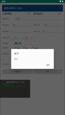 魔音关猪(抖音养号工具) 魔音关猪(抖音养号工具)