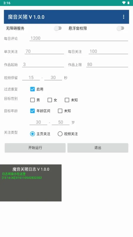 ħ������(�������Ź���)vPro 9.3.11-0 ��׿���ͼ