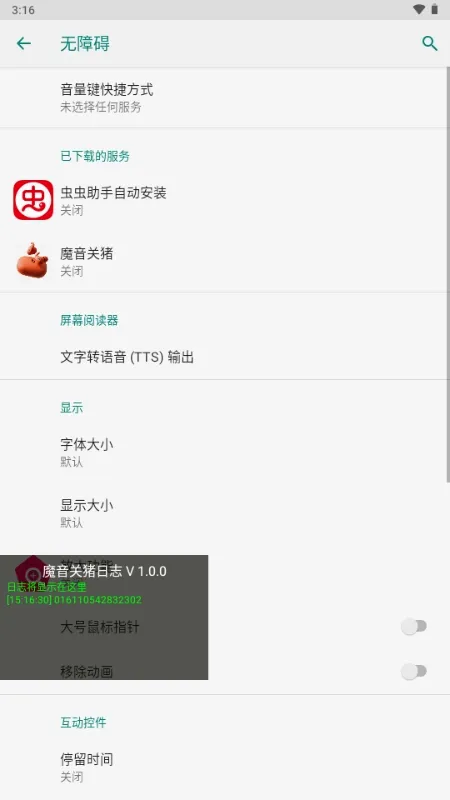 ħ������(�������Ź���)vPro 9.3.11-0 ��׿���ͼ
