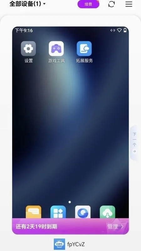 ���������ֻ�(���ֻ���Ϸƽ̨)v5.9.7 ��׿���ͼ
