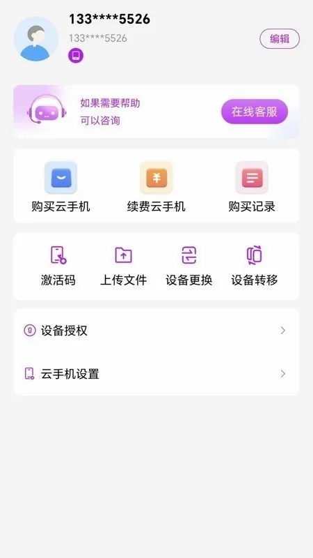 ���������ֻ�(���ֻ���Ϸƽ̨)v5.9.7 ��׿���ͼ