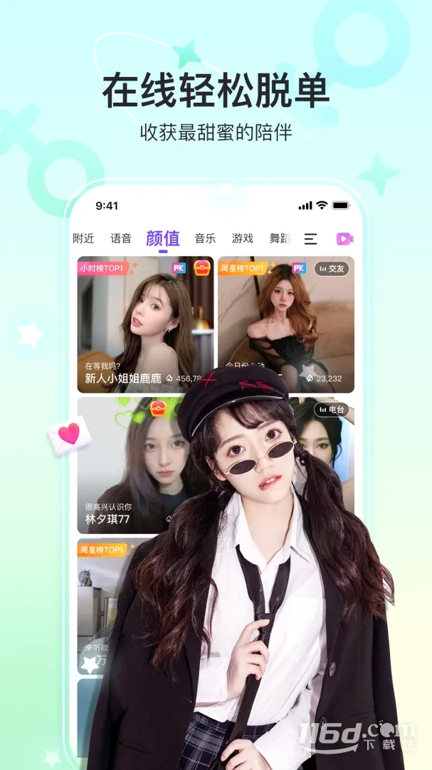 ����ֱ��(ֱ����������)v11.4.2 �ֻ����ͼ