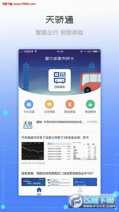 �콾ͨ�����ֻ���v2.37 ��Ѱ��ͼ