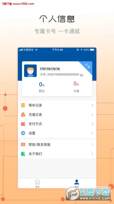 �콾ͨ�����ֻ���v2.37 ��Ѱ��ͼ