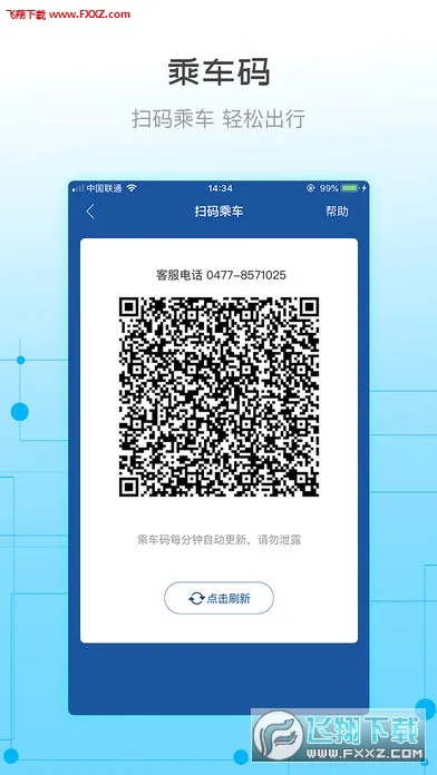 �콾ͨ�����ֻ���v2.37 ��Ѱ��ͼ
