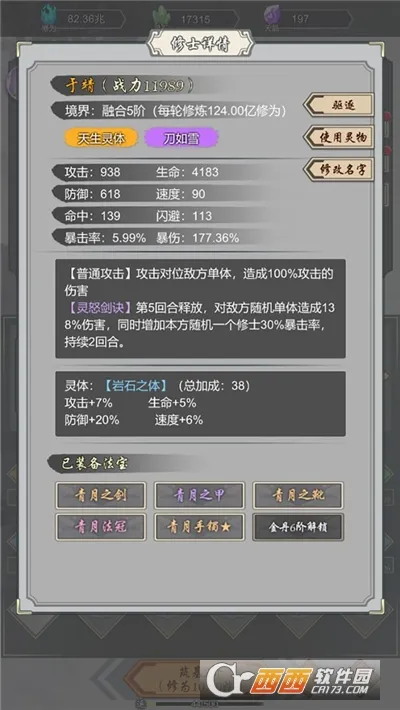 ���Ѻϳ���(���ɺϳ�С��Ϸ)v1.45 �ֻ����ͼ
