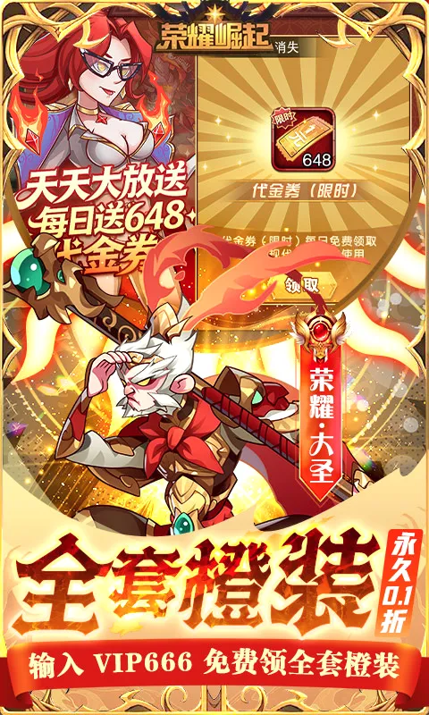 ��ҫ����2026���°汾v1.0.0 �ֻ����ͼ