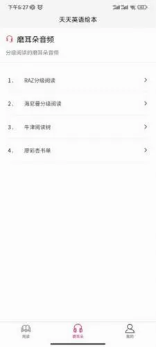 ����Ӣ��(Ӣ��ѧϰӦ��)