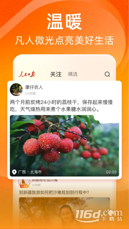 �ӽ�(���λ���ƽ̨)v1.5.2 �ֻ����ͼ