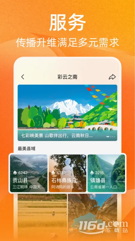 �ӽ�(���λ���ƽ̨)v1.5.2 �ֻ����ͼ