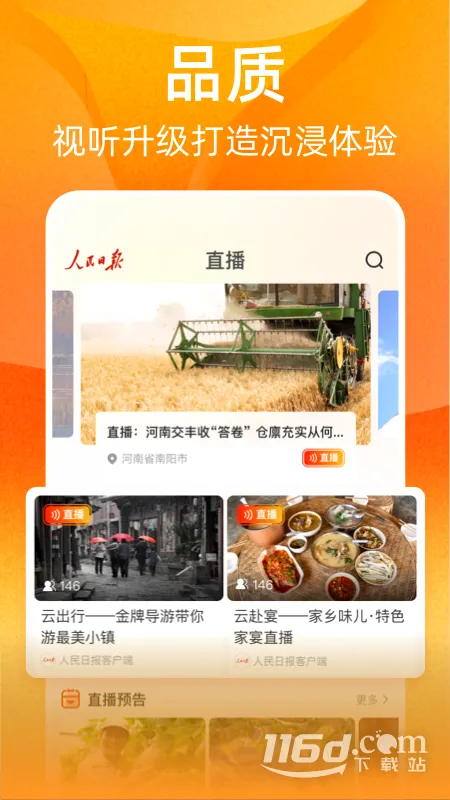 �ӽ�(���λ���ƽ̨)v1.5.2 �ֻ����ͼ