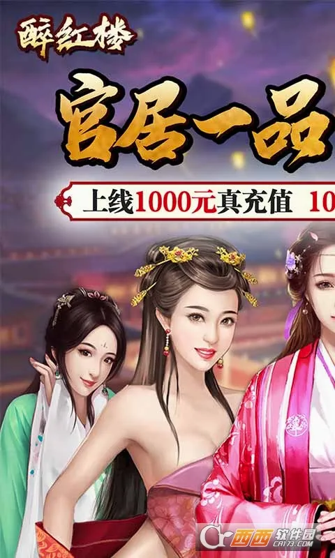 ����¥2026�ٷ����°汾v1.0.0 �ֻ����ͼ