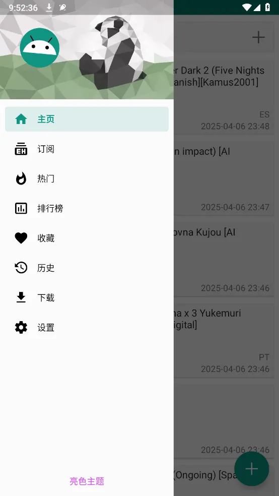 ehviewer��׿���ֻ���v1.7.26.3 �ٷ������ͼ