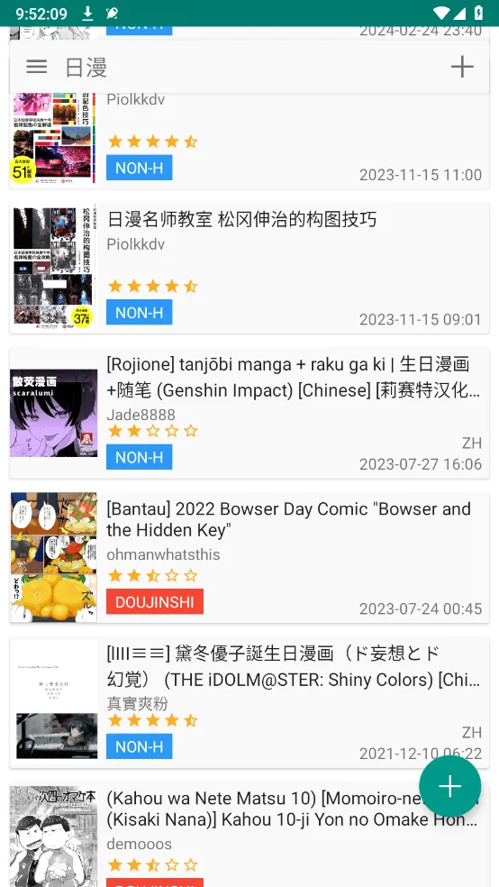 ehviewer��׿���ֻ���v1.7.26.3 �ٷ������ͼ