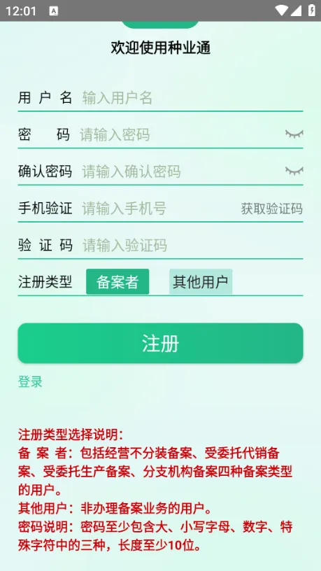 ��ҵͨ2026�ٷ����°汾v25.09.29.86 �ٷ������ͼ