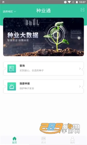 ��ҵͨ2026�ٷ����°汾