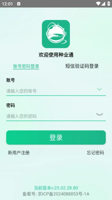 ��ҵͨ2026�ٷ����°汾v25.09.29.86 �ٷ������ͼ
