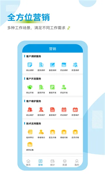 ҩ��ͨ(ҽҩӪ������)v3.0.9 ��Ѱ��ͼ