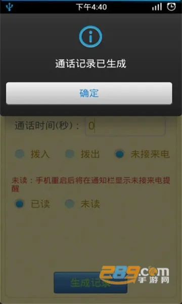 ͨ����¼��������׿���ֻ���v1.2.5 �ٷ������ͼ