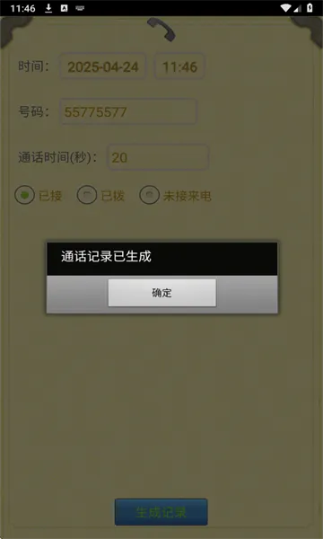 ͨ����¼��������׿���ֻ���v1.2.5 �ٷ������ͼ