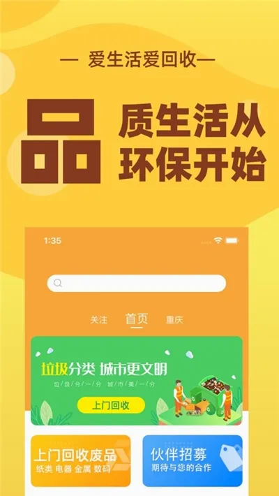 �ٻ���(�������ƽ̨)v4.0.3 ��׿���ͼ