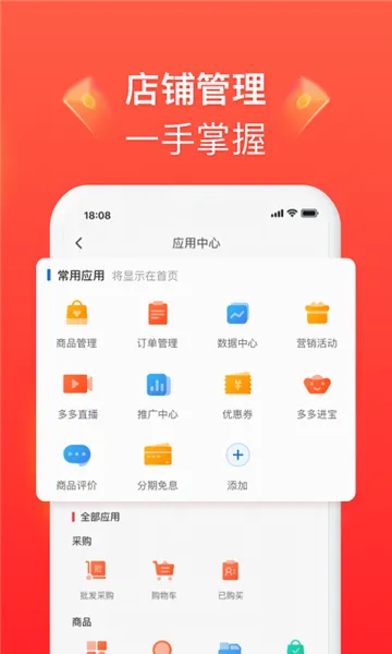 ƴ����̼Ұ�(�̼ҵ��̹���)v7.3.3 �ֻ����ͼ