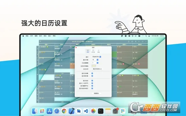 �����嵥(�ճ̹�������)v2.3.79 �ֻ����ͼ