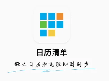 �����嵥(�ճ̹�������)